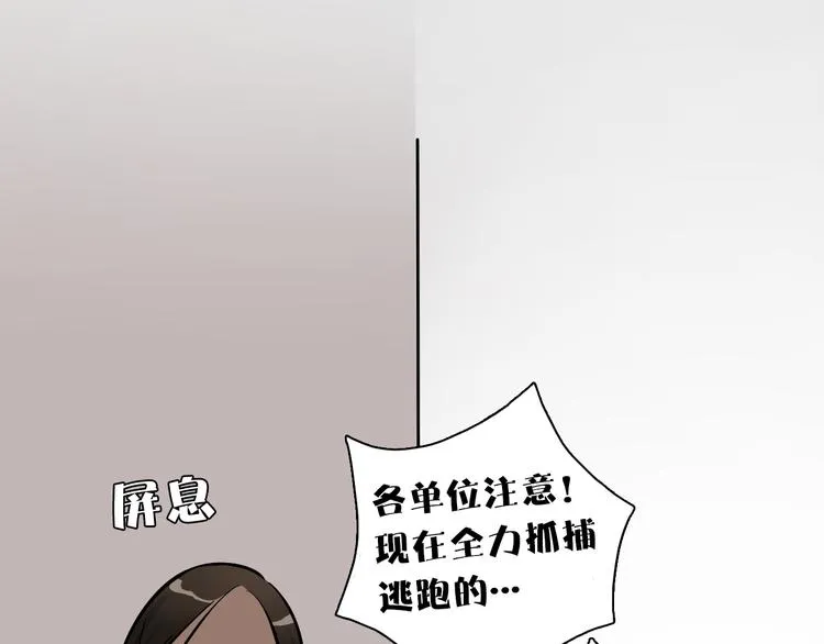 第9话 临阵脱逃 第36页