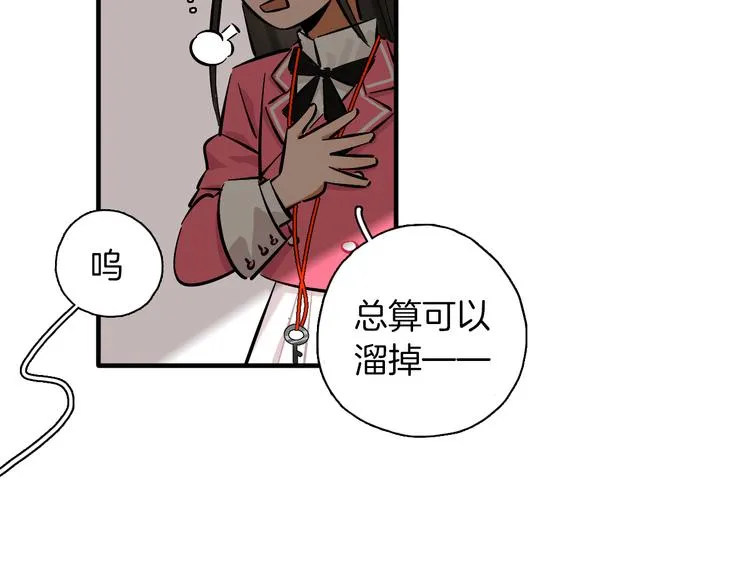 第9话 临阵脱逃 第40页