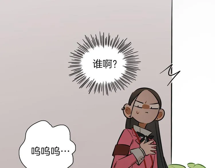 第9话 临阵脱逃 第41页