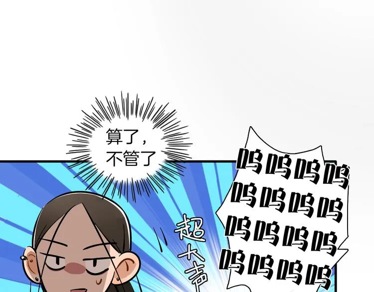 第9话 临阵脱逃 第43页