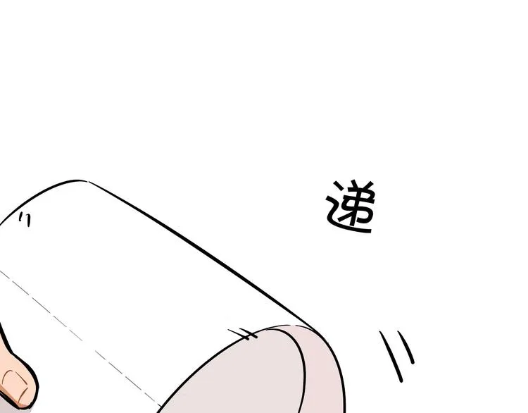 第9话 临阵脱逃 第45页