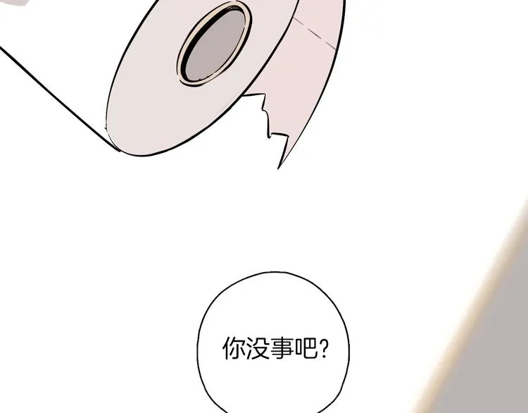 第9话 临阵脱逃 第46页
