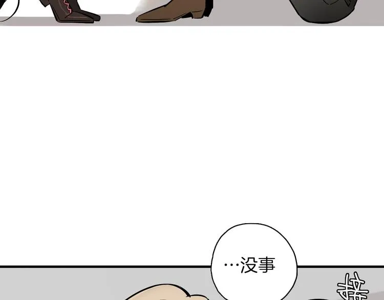 第9话 临阵脱逃 第48页