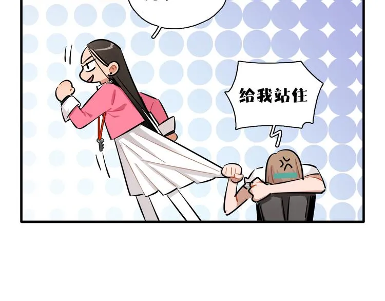 第9话 临阵脱逃 第50页
