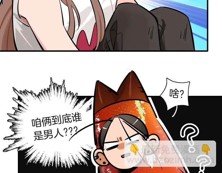 第9话 临阵脱逃 第52页