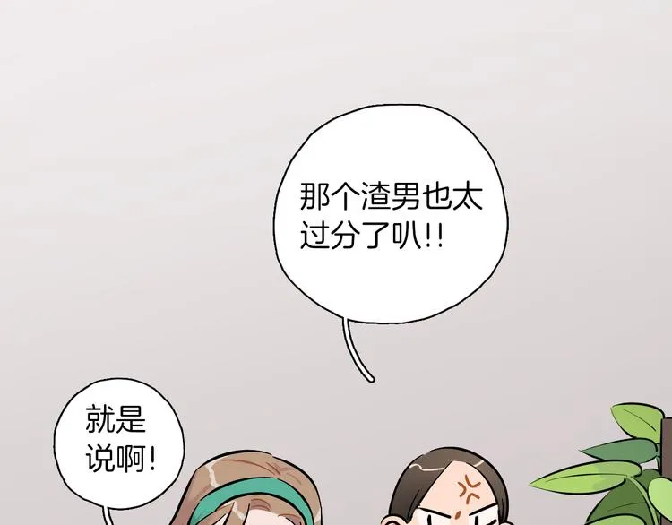 第9话 临阵脱逃 第57页
