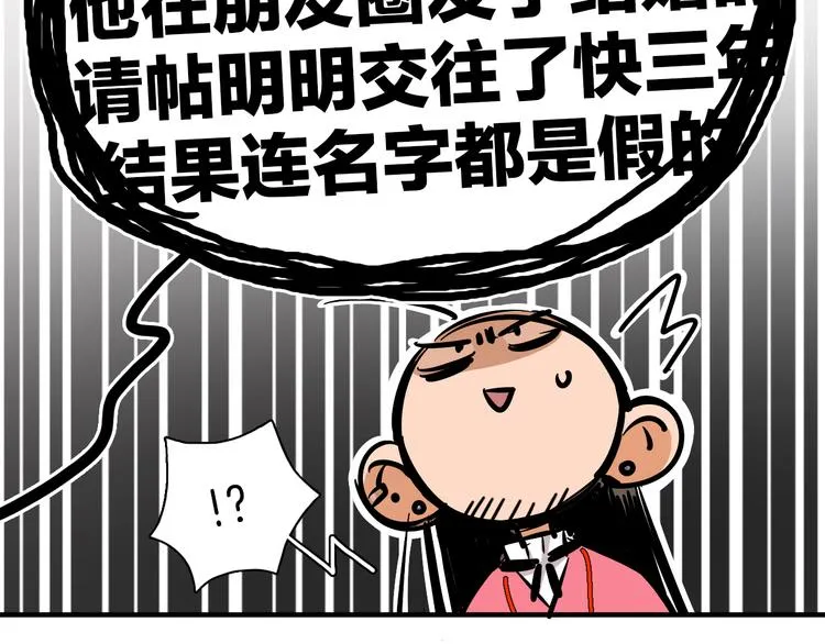 第9话 临阵脱逃 第60页