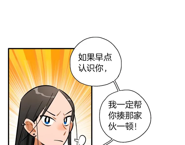 第9话 临阵脱逃 第61页