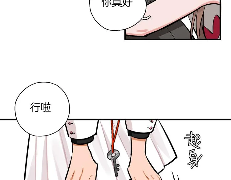 第9话 临阵脱逃 第63页
