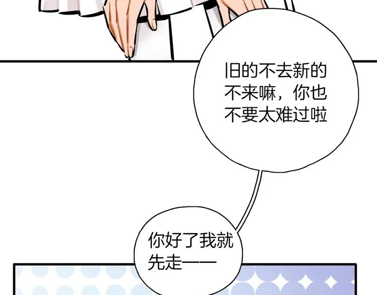 第9话 临阵脱逃 第64页