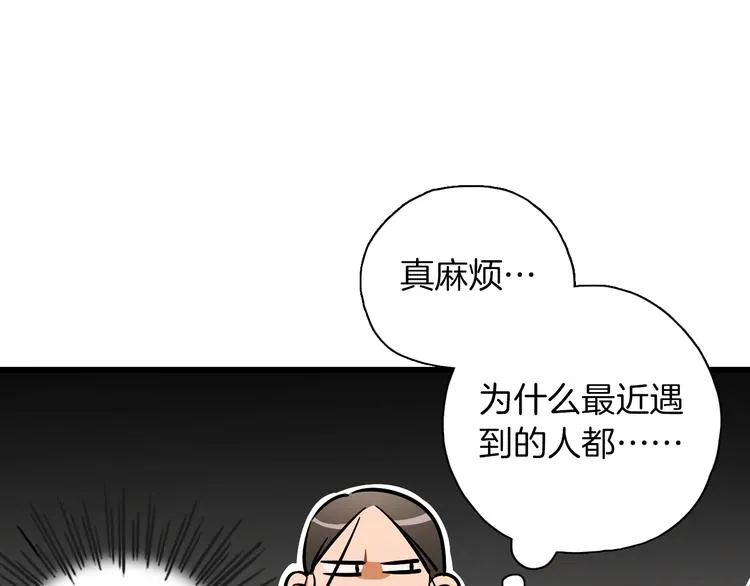 第9话 临阵脱逃 第66页