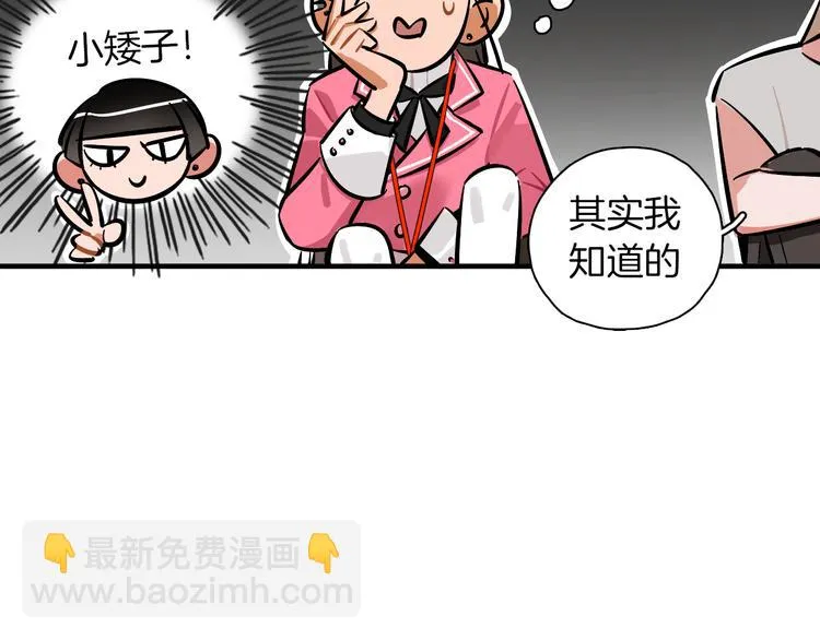 第9话 临阵脱逃 第67页