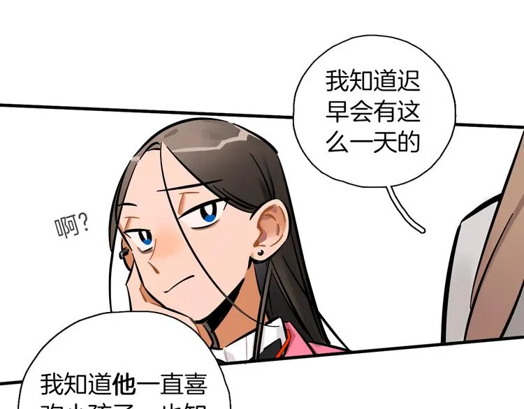 第9话 临阵脱逃 第68页