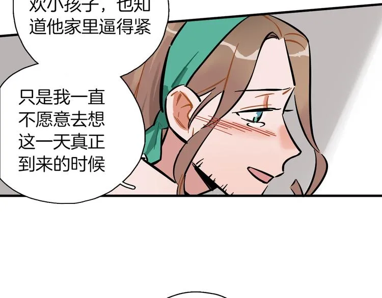 第9话 临阵脱逃 第69页