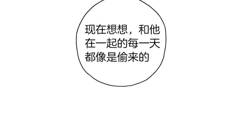 第9话 临阵脱逃 第70页