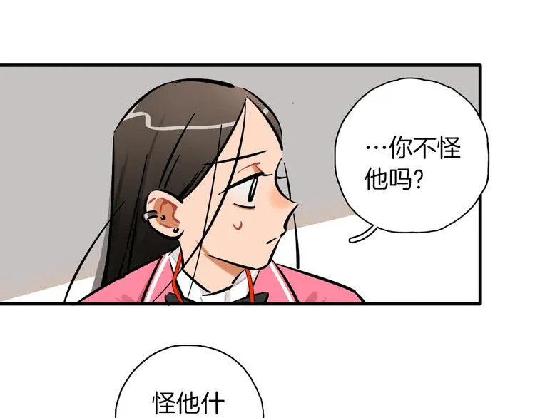 第9话 临阵脱逃 第71页