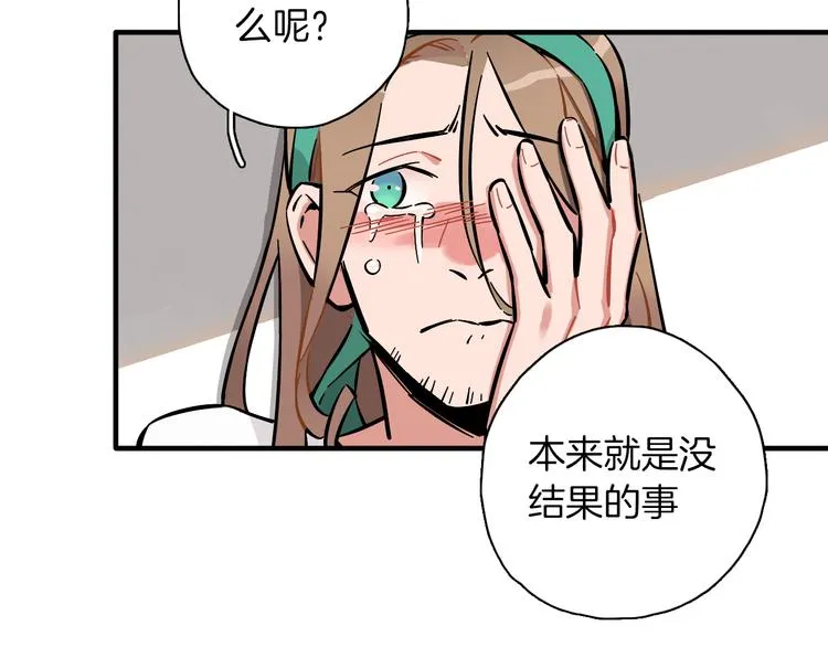 第9话 临阵脱逃 第72页