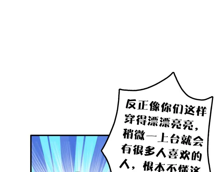 第9话 临阵脱逃 第75页