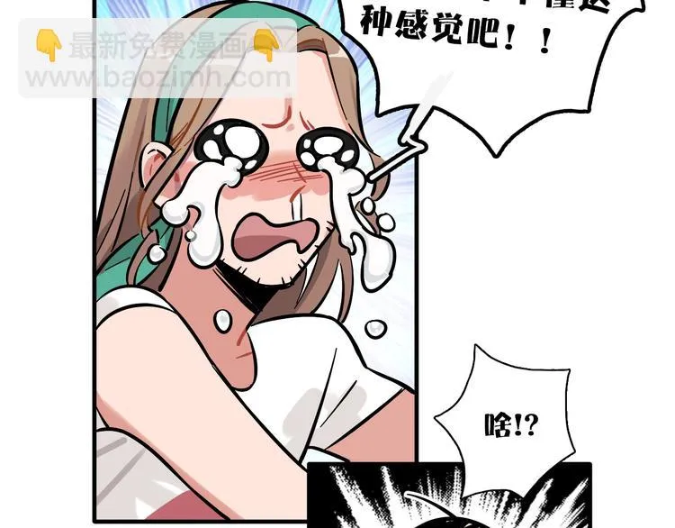 第9话 临阵脱逃 第76页