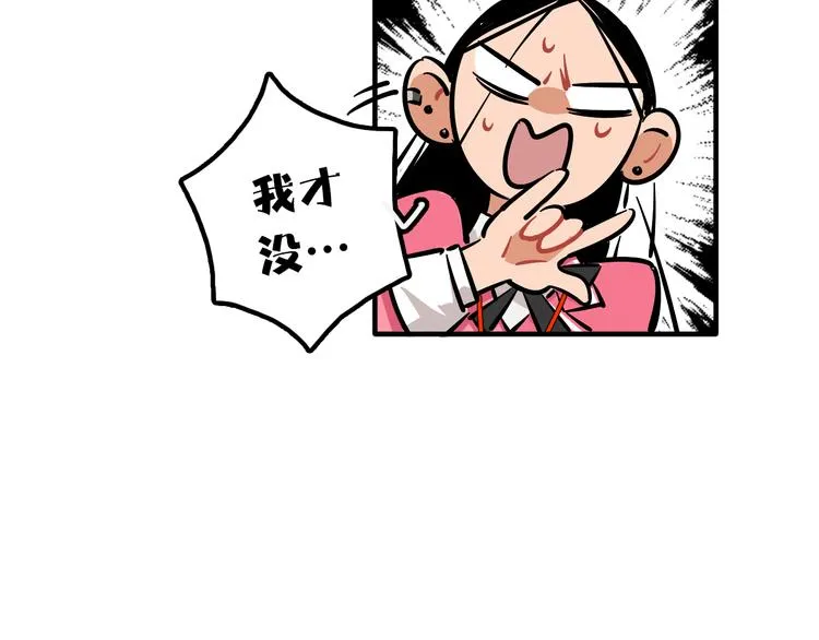 第9话 临阵脱逃 第77页
