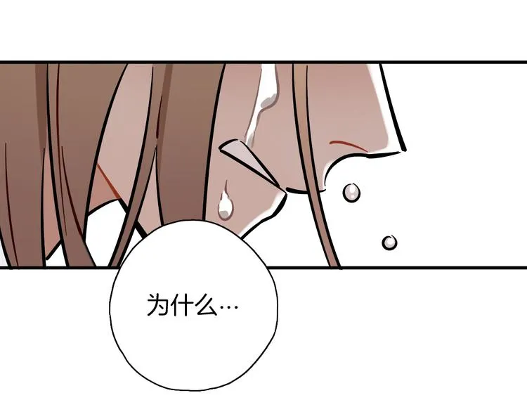 第9话 临阵脱逃 第78页