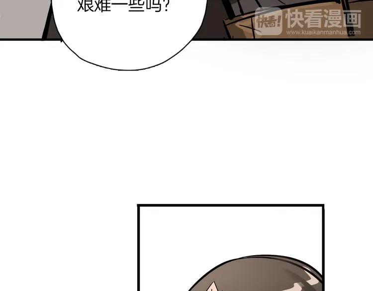 第9话 临阵脱逃 第82页