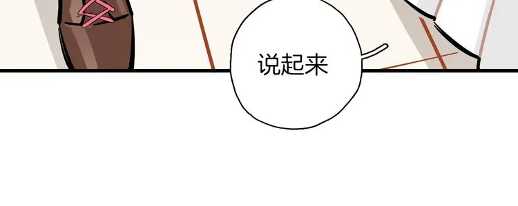 第9话 临阵脱逃 第89页