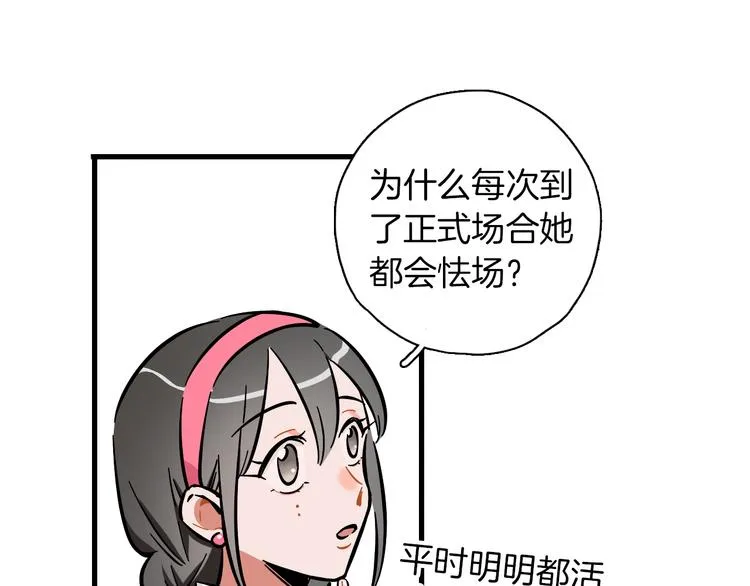 第9话 临阵脱逃 第90页
