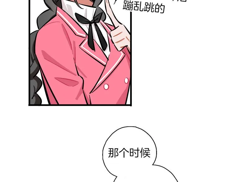 第9话 临阵脱逃 第91页