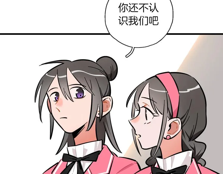 第9话 临阵脱逃 第92页