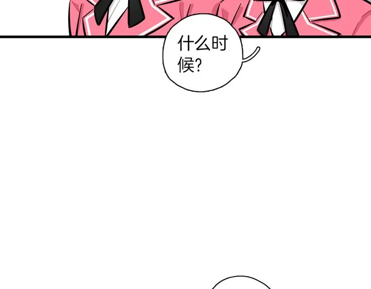 第9话 临阵脱逃 第93页