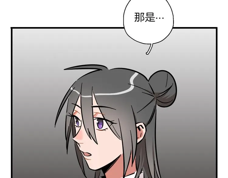 第9话 临阵脱逃 第94页