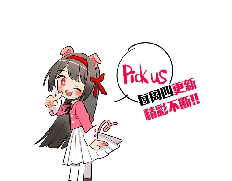 第9话 临阵脱逃 第97页