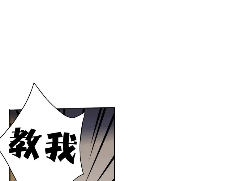 第8话 加练呢？ 第2页