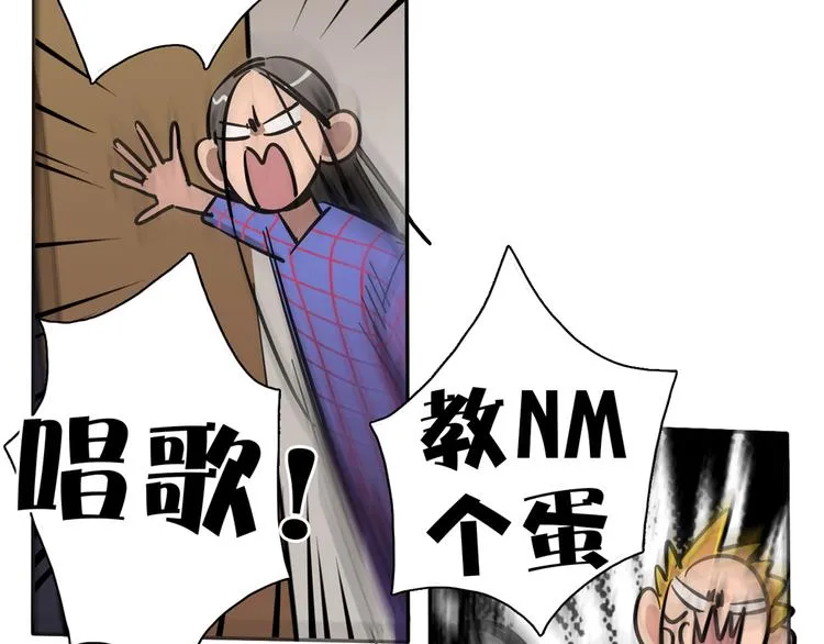 第8话 加练呢？ 第3页