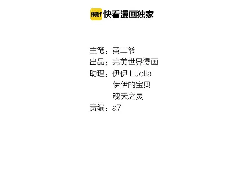 第8话 加练呢？ 第7页