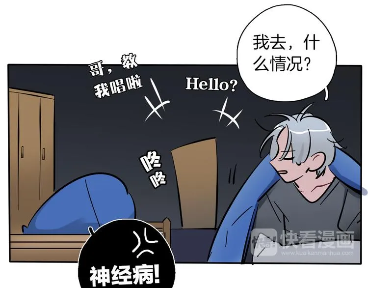 第8话 加练呢？ 第8页