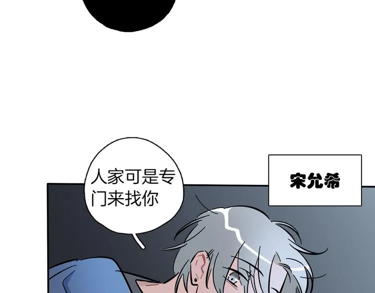 第8话 加练呢？ 第9页