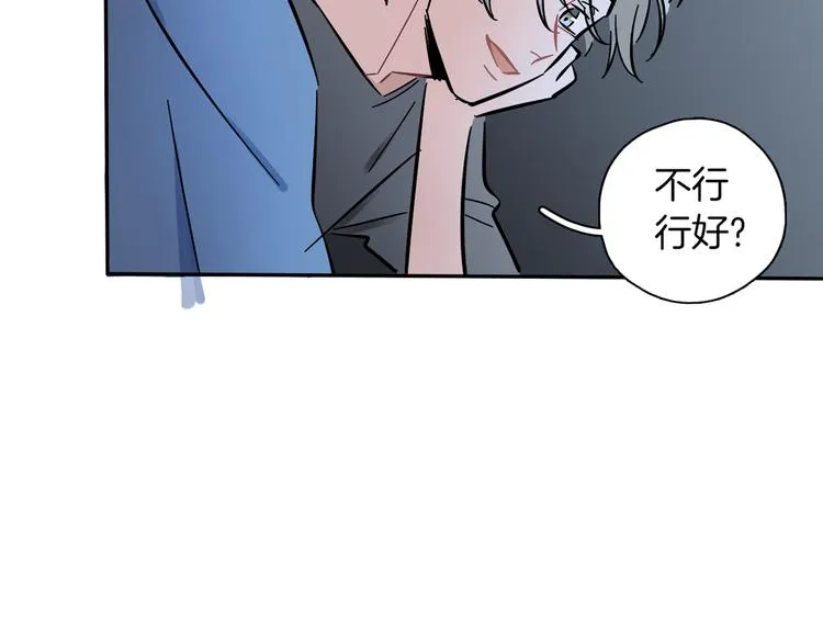 第8话 加练呢？ 第10页