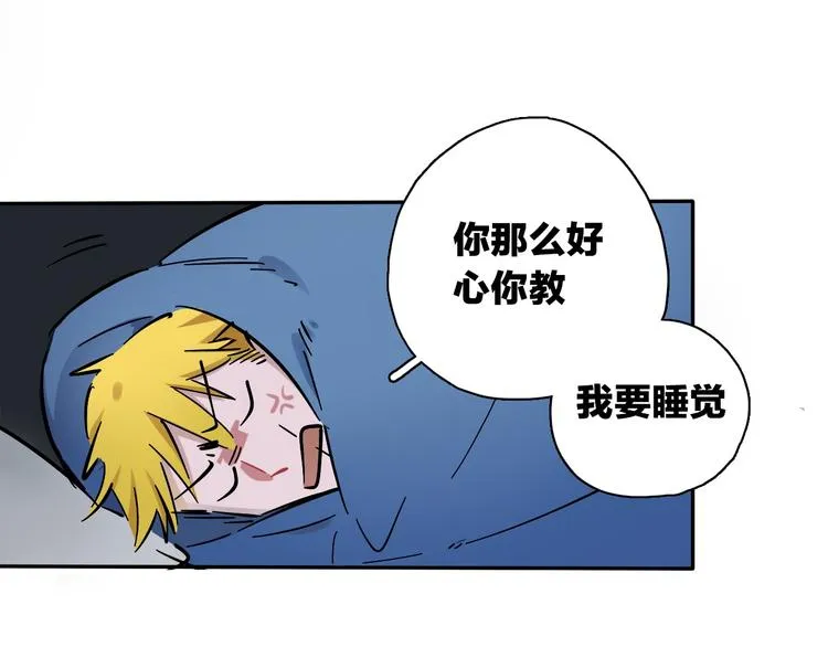 第8话 加练呢？ 第11页