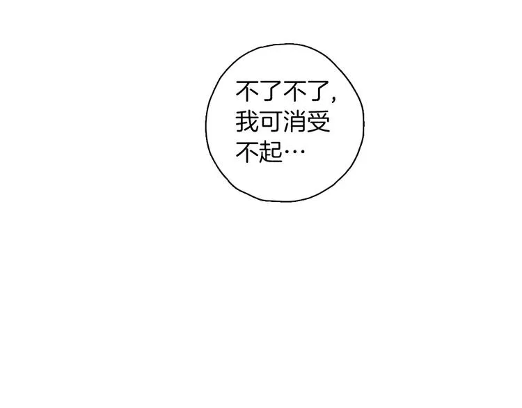 第8话 加练呢？ 第12页