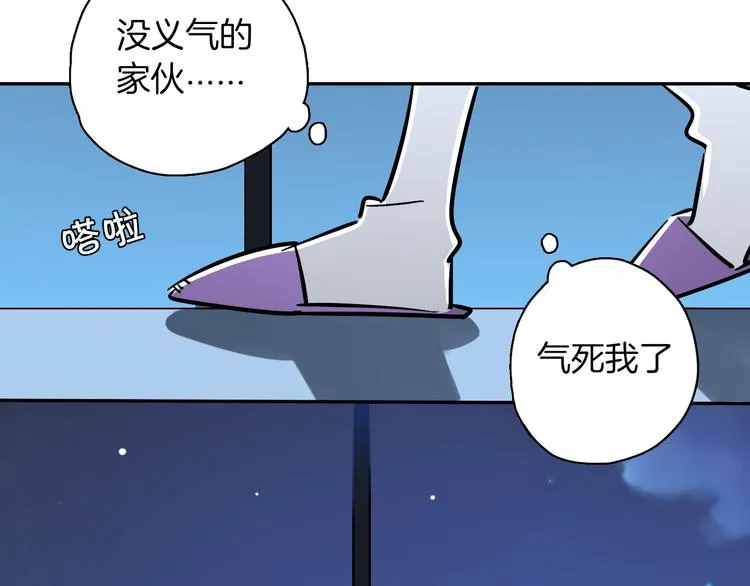 第8话 加练呢？ 第14页