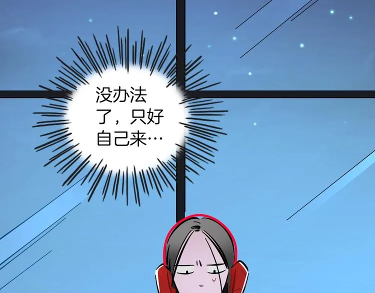 第8话 加练呢？ 第16页