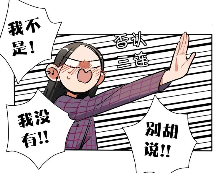 第8话 加练呢？ 第23页