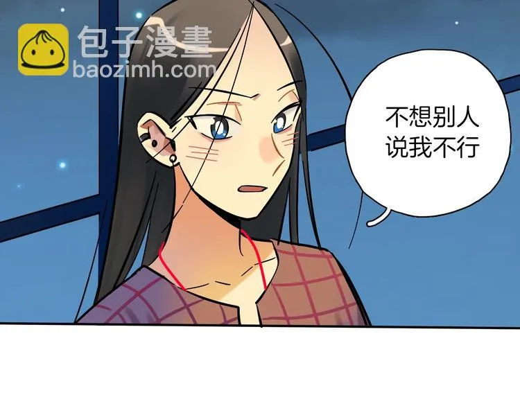 第8话 加练呢？ 第26页