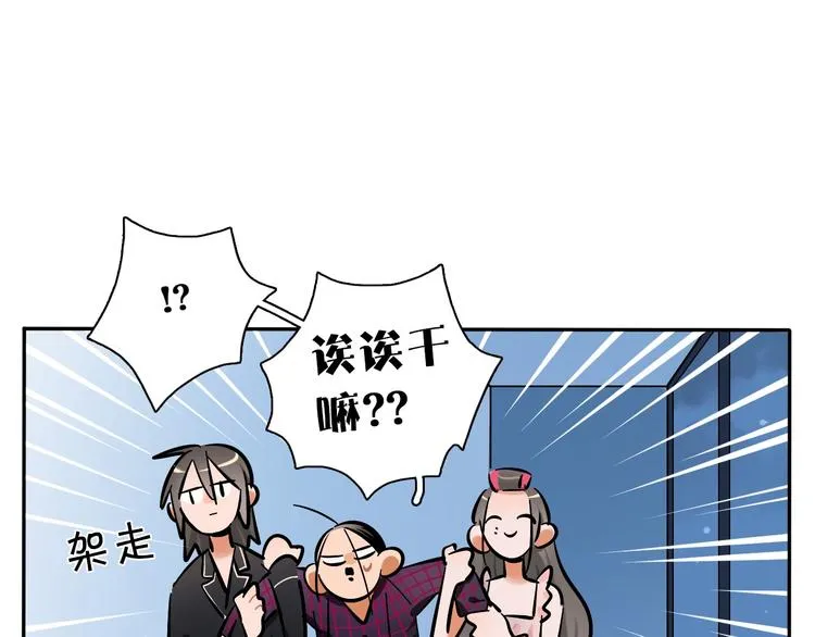 第8话 加练呢？ 第31页