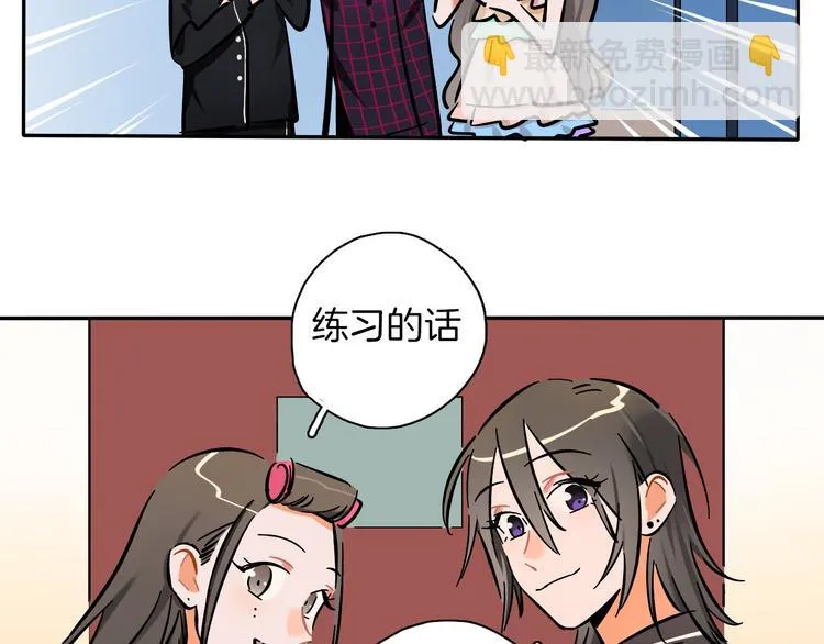 第8话 加练呢？ 第32页