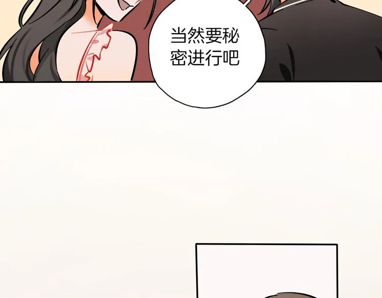第8话 加练呢？ 第33页