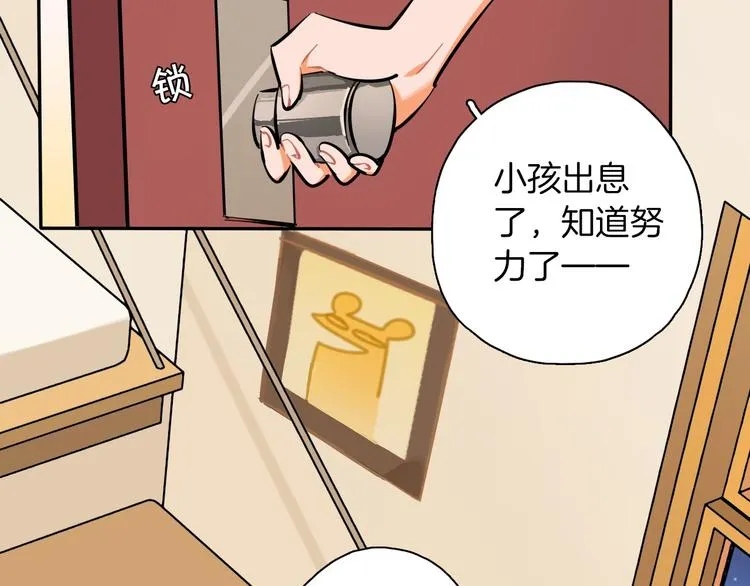 第8话 加练呢？ 第35页