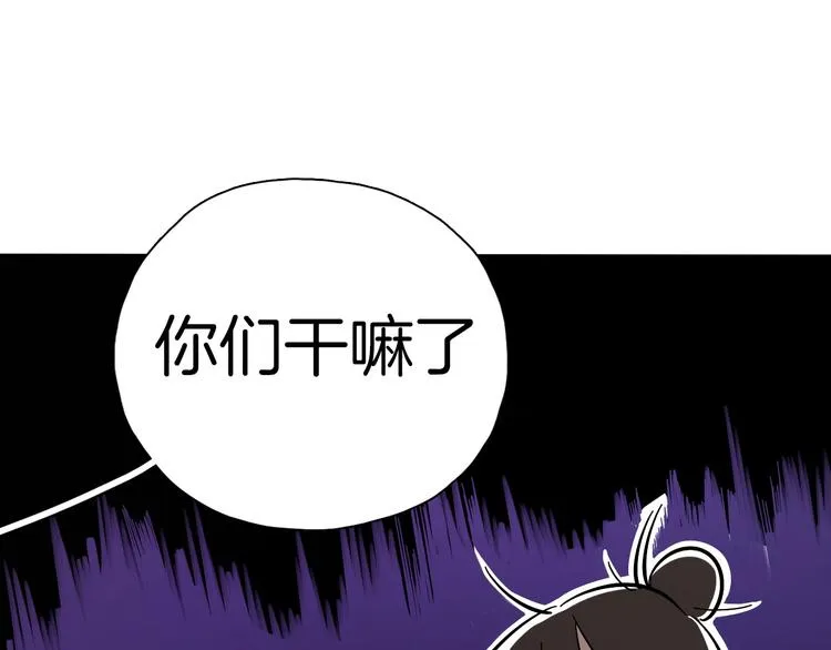 第8话 加练呢？ 第42页